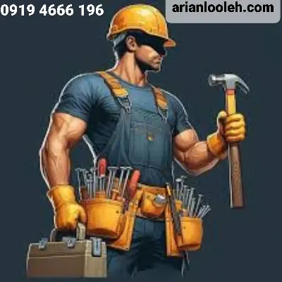 لوله بازکنی اسلامشهر شبانه روزی فوری