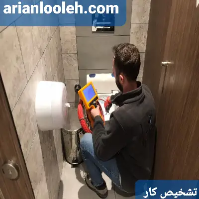 لوله بازکنی زنجان 