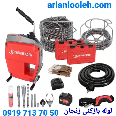 خدمات لوله بازکنی زنجان 