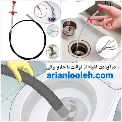 لوله بازکنی در شهرک اوج کرج 