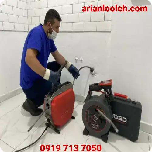 باز کردن لولههای انسداد رفع گرفتگی را برطرف میکنیم