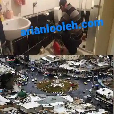 لوله بازکنی فردیس کرج 