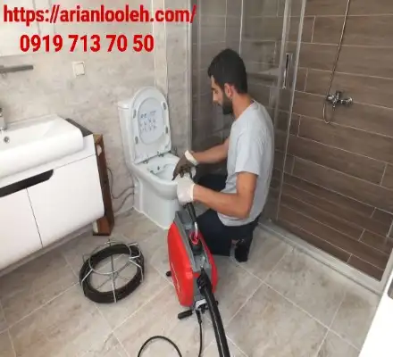 بازکردن لوله توالت فرنکی در کیانمهر کرج