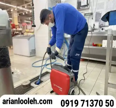 لوله بازکنی کیانمهر کرج