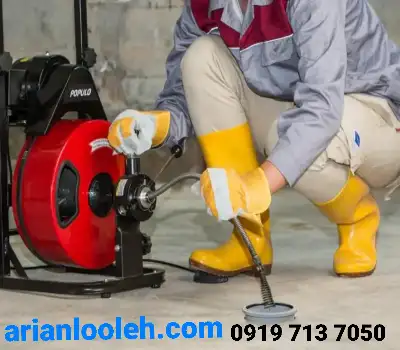 لوله بازکنی تمیز در مصباح کرج ارزان فوری