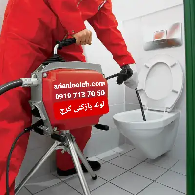 لوله بازکنی چهار صد دستگاه کرج 