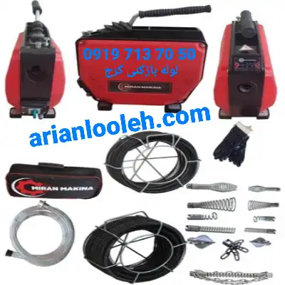 لوله بازکنی چهار صد دستگاه کرج 