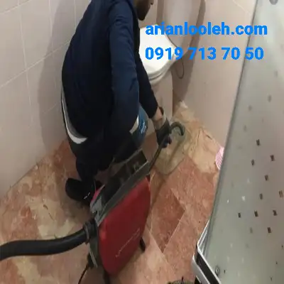 لوله بازکنی در چهارباغ کرج 