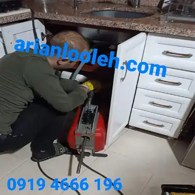 شماره لوله بازکنی واوان شبانه روزی