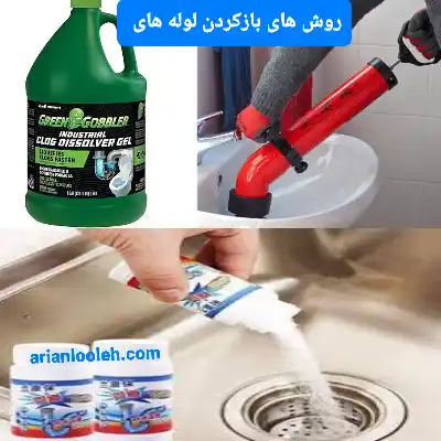 لوله بازکنی کوی فرهنگیان کرج