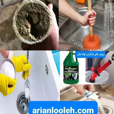 لوله بازکنی چهار صد دستگاه کرج 