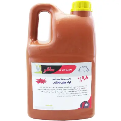 محلول لوله بازکن چهارباغ کرج ارزان فوری 