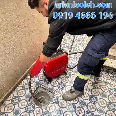 لوله بازکنی اکباتان شبانه روزی 