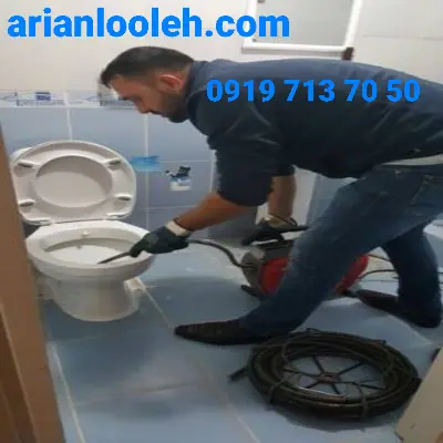 لوله بازکنی سهیلیه کرج شبانه روزی تضمینی انجام 