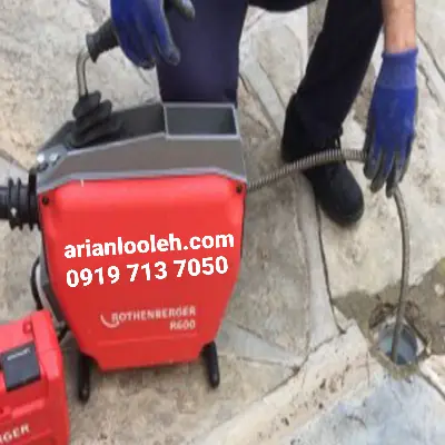 لوله بازکنی در شهرک ابریشم کرج