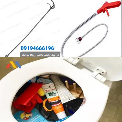 درآوردن اشیاء از داخل لوله در یوسف آباد 