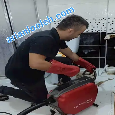 لوله بازکنی اکباتان 