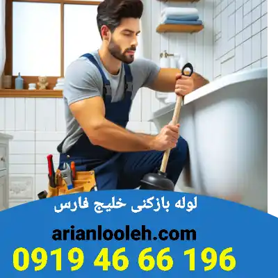 لوله بازکنی در خلیج فارس 