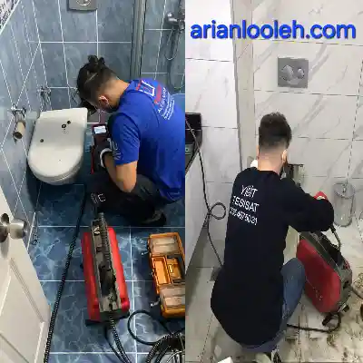 لوله بازکن ياخچی آباد