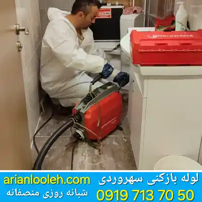 چاه بازکنی سهروردی 