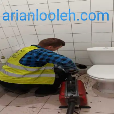 لوله بازکن آباده