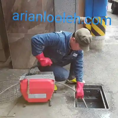 لوله بازکنی منطقه 1