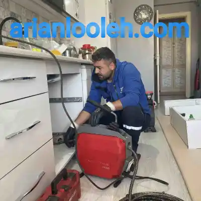 لوله بازکن کوی اتحاد کرج