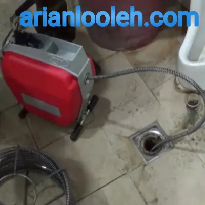 لوله بازکنی در حکیمیه